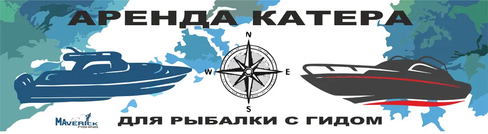 Аренда и прокат катера с гидом для рыбалки Прокат катера с капитаном для рыбалки